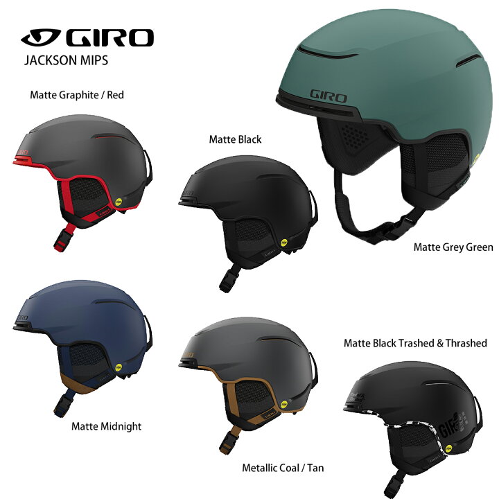 楽天市場】スキー ヘルメット メンズ レディース GIRO ジロ 2022 JACKSON MIPS ジャクソン ミップス MIPS搭載 スノーボード : スキー専門店 タナベスポーツ 楽天市場】スキー ヘルメット メンズ レディース GIRO ジロ 2022 JACKSON MIPS ジャクソン ミップス MIPS搭載 スノーボード : スキー専門店 タナベスポーツ