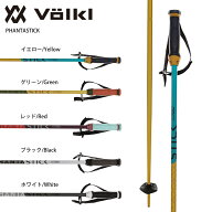 VOLKL〔フォルクル スキーストック・ポール〕＜2027＞ PHANTASTICK〔ファンタスティック〕