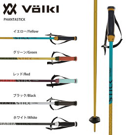 【2/14-/15限定最大7,000OFFクーポン】 VOLKL〔フォルクル スキーストック・ポール〕＜2026＞ PHANTASTICK〔ファンタスティック〕