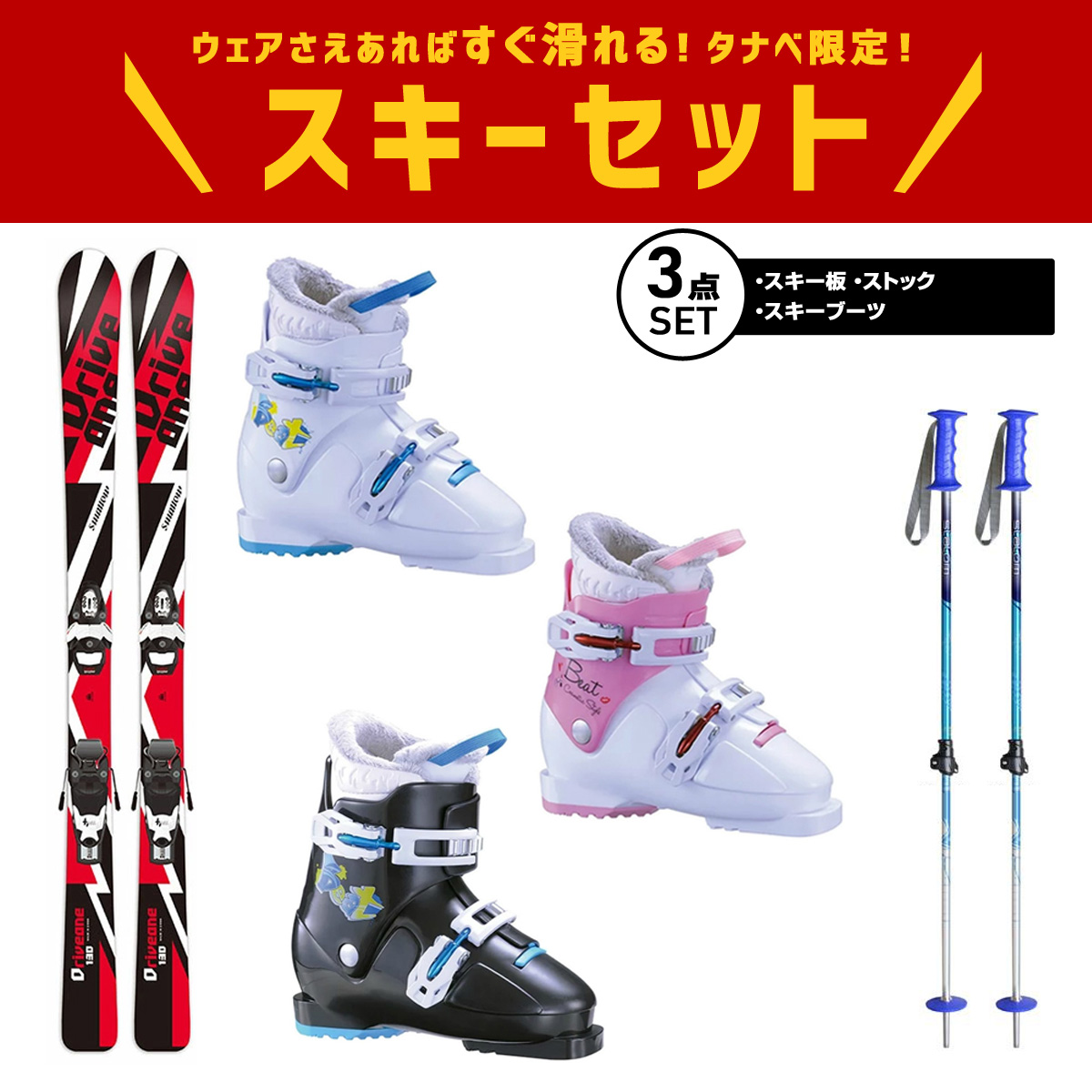 楽天市場】スキー ブーツ ストック セットの通販