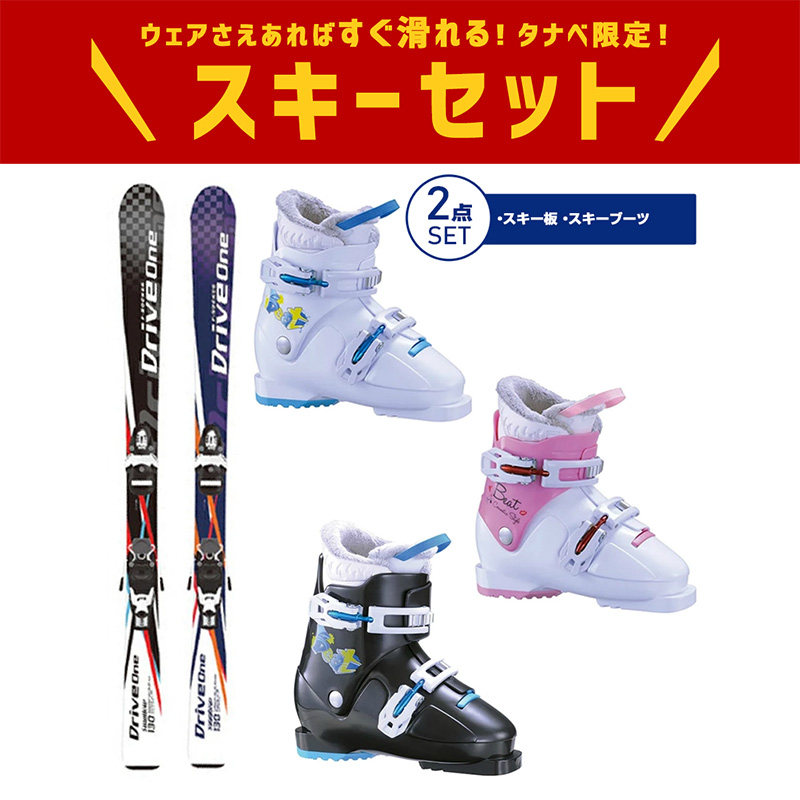 ロシニョール スキー3点セット(板80cm ブーツ15.5cm〜16.5cm)-