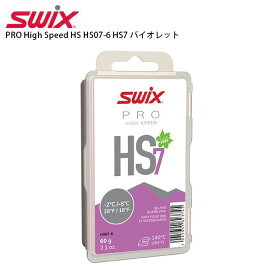 SWIX〔スウィックス ワックス〕PRO High Speed HS HS07-6 HS7 バイオレット 60g 固形 スキー スノーボード スノボ