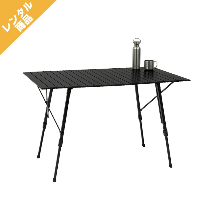 楽天市場】【キャンプレンタル】テーブル アルミコンパクトロール  