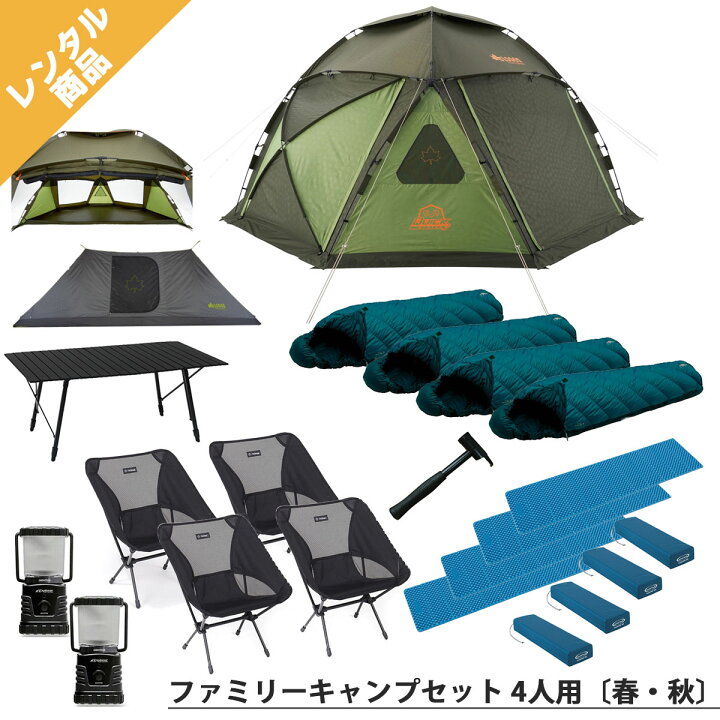 楽天市場 レンタル 6人でもゆったりワイワイ ファミリーキャンプセット 4人用 春 夏 秋 テント テーブル チェア キャンプマット シュラフ ランタン グランドシート インナーテント 春 夏 秋におすすめsf5 スキー専門店 タナベスポーツ