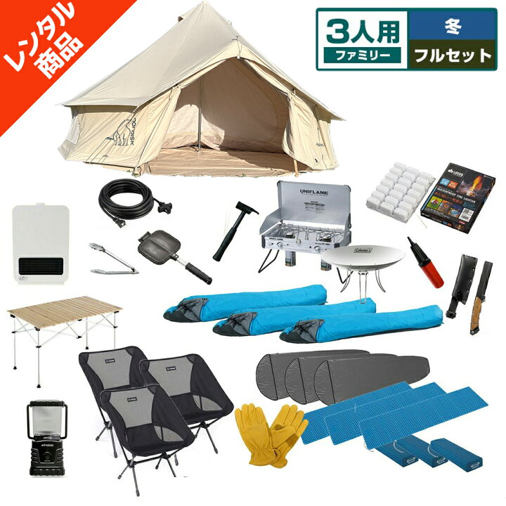 楽天市場】【キャンプレンタル】6人でもゆったりワイワイ！充実 