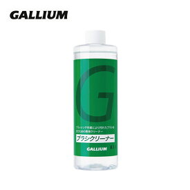 GALLIUM ガリウム チューンナップ用品 SX0010 ブラシクリーナー400ml