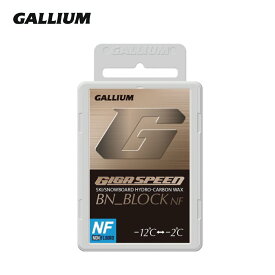GALLIUM ガリウム ワックス GS4006 / GIGA SPEED BN_BLOCK NF 50g 固形 スキー スノーボード スノボ