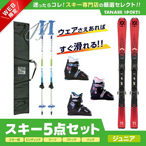 XL[ Zbg 5_ LbY WjA VOLKLkXL[l2023 RACETIGER JUNIOR vMOTION RED + 4.5 vMOTION JR. +BighornkXL[u[clBJ-X TYPE-E+ LULkLkXgbNlKPBB-7050kBLl+ XL[P[X