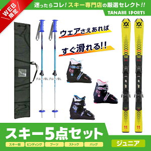 XL[ Zbg 5_ LbY WjA VOLKLkXL[l2023 RACETIGER JUNIOR vMOTION YELLOW + 4.5 vMOTION JR. +BighornkXL[u[clBJ-X TYPE-E+ LULkLkXgbNlKPBB-7050kBLl+ XL[P[X