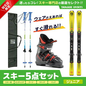 XL[ Zbg 5_ LbY WjA VOLKLkXL[l2023 RACETIGER JUNIOR vMOTION YELLOW + 4.5 vMOTION JR. +ROSSIGNOLkXL[u[clHERO J3 + LULkLkXgbNlKPBB-7050kBLl+ XL[P[X