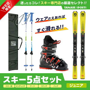 XL[ Zbg 5_ LbY WjA VOLKLkXL[l2023 RACETIGER JUNIOR vMOTION YELLOW + 4.5 vMOTION JR. +ROSSIGNOLkXL[u[clCOMP J4 + LULkLkXgbNlKPBB-7050kBLl+ XL[P[X