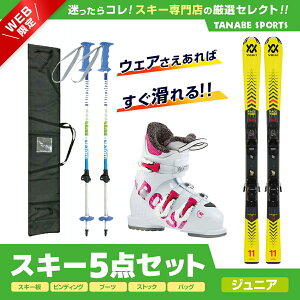 XL[ Zbg 5_ LbY WjA VOLKLkXL[l2023 RACETIGER JUNIOR vMOTION YELLOW + 7.0 vMOTION JR. R +ROSSIGNOLkXL[u[clFUN GIRL 3 + LULkLkXgbNlKPBB-7050kBLl+ XL[P[X