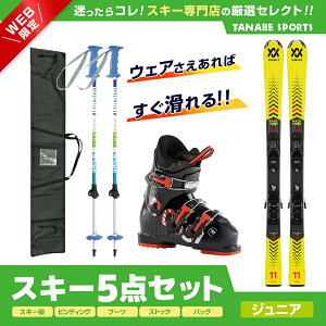 XL[ Zbg 5_ LbY WjA VOLKLkXL[l2023 RACETIGER JUNIOR vMOTION YELLOW + 7.0 vMOTION JR. R +ROSSIGNOLkXL[u[clCOMP J3 + LULkLkXgbNlKPBB-7050kBLl+ XL[P[X