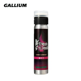 GALLIUM ガリウム チューンナップ用品 ワックス SW2231 / GIGA SPEED Dash LIQUID Wet 60ml 液体 スキー スノーボード スノボ
