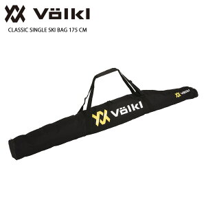 VOLKL フォルクル 1台用 スキーケース キャスター無 メンズ レディース ＜2024＞ CLASSIC SINGLE SKI BAG 175 CM 〔クラシック シングル スキーバッグ 175 CM〕 [140104] 2023-2024 NEWモデル