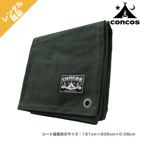 concos 〔コンコス〕 グランドシート 131×205cm オリーブ 【キャンプレンタル】TP44