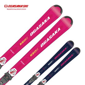 OGASAKA オガサカ スキー板 2024 KEO'S 〔ケオッズ〕KS-EY + SLR 10 GW ビンディングセット 取付無料 グリップウォーク対応 2023-2024 NEWモデル メンズ レディース