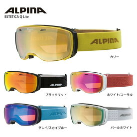 スキー ゴーグル メンズ レディース ALPINA〔アルピナ〕＜2022＞ ESTETICA Q Lite【眼鏡・メガネ対応】