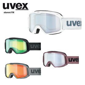 UVEX ウベックス スキーゴーグル＜2024＞elemnt FM / エレメント FM / 550640 眼鏡・メガネ対応 23-24 旧モデル