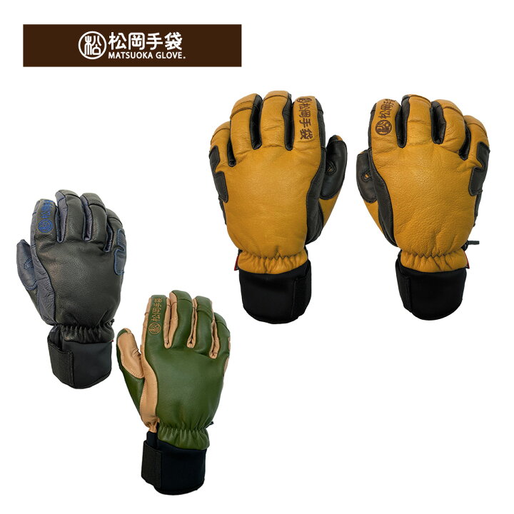 楽天市場】松岡手袋 マツオカグローブ スキーグローブ メンズ 