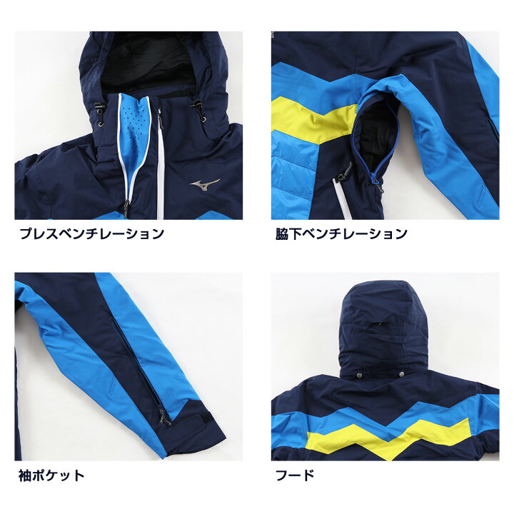 楽天市場】ミズノ スキーウェア MIZUNO メンズ レディース ジャケット 