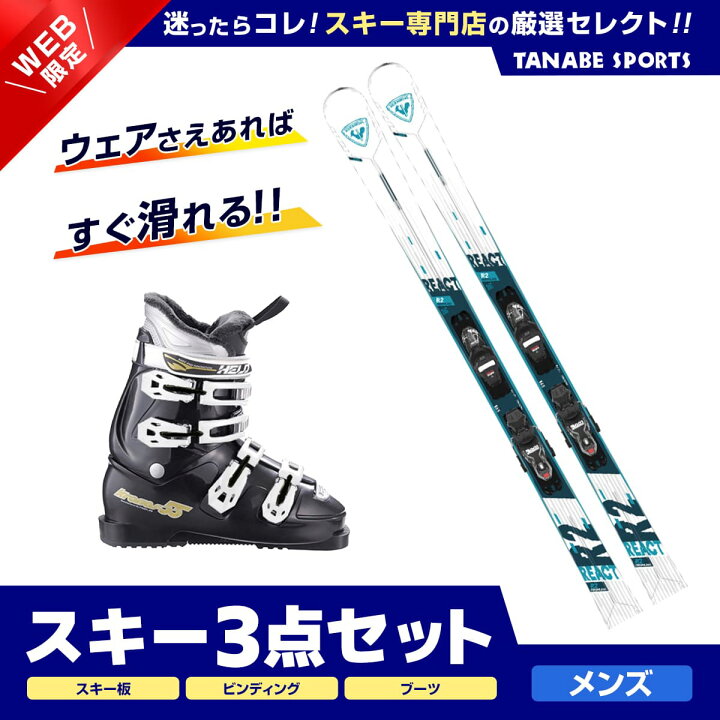 楽天市場】エントリーで最大P36倍！19日20時〜 スキー セット 3点 