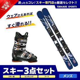 スキー セット 3点 メンズ レディース SWALLOW スワロー ショート スキー板 2024 OREO 123〔BLU〕+XPRESS 10 GW B83 BLACK+DALBELLO スキーブーツ ＜24＞VELOCE MAX GW80