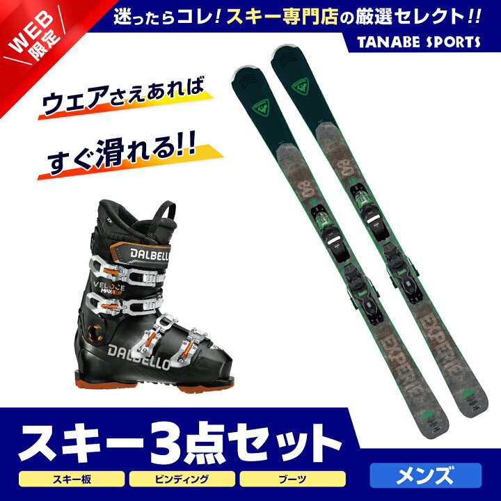 楽天市場】スキー セット 3点 メンズ レディース ROSSIGNOL  