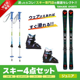 スキー セット 4点 キッズ ジュニア ROSSIGNOL ロシニョール スキー板 2024 SUPER VIRAGE KJ 100-140 KID-X +KID 4 GW B76 BLACK +Bighorn ブーツ ＜22＞BJ-X TYPE-E+ キザキ 伸縮式ストック KPBB-7050 / BL