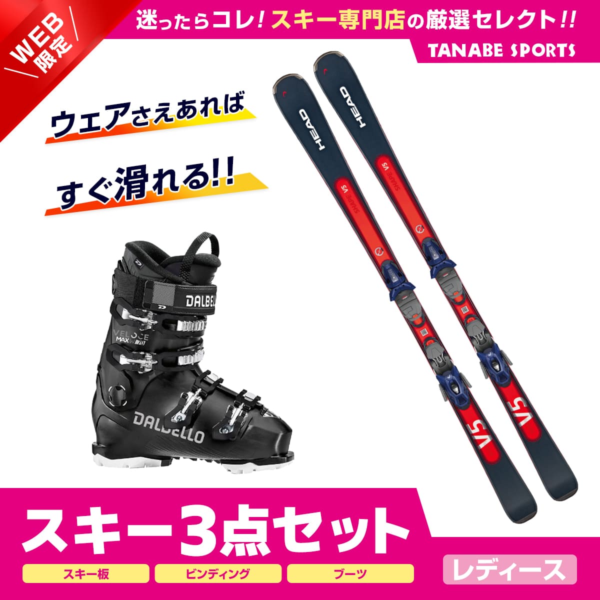 きき&ららさん専用 レディーススキー 3点セット-