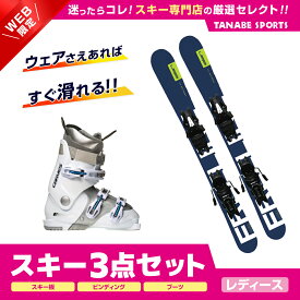 スキー セット 3点 レディース ELAN エラン ショート スキー板 2024 FREELINE BLUE QS+EL 10.0 GW SHIFT BLK B90 +GEN ブーツ ＜23＞CARVE-5 L