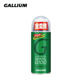 GALLIUM ガリウム ワックス ＜2024＞GENERAL・G100 / 100ml / ジェネラル・G100/SX0013/スプレー スキー スノーボード スノボ