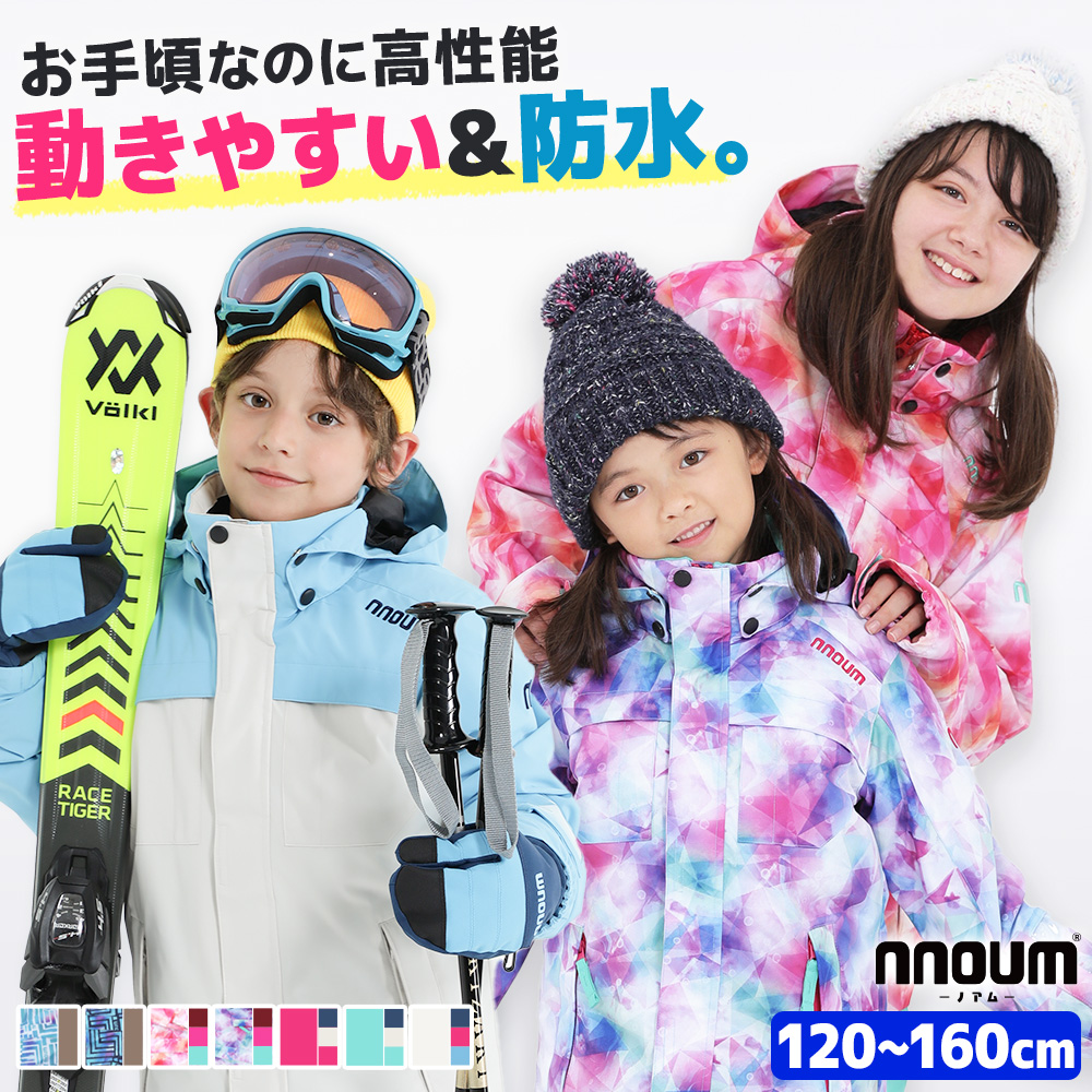 通販企業 phoenix キッズ 子ども スキーウェアー 140 | artfive.co.jp