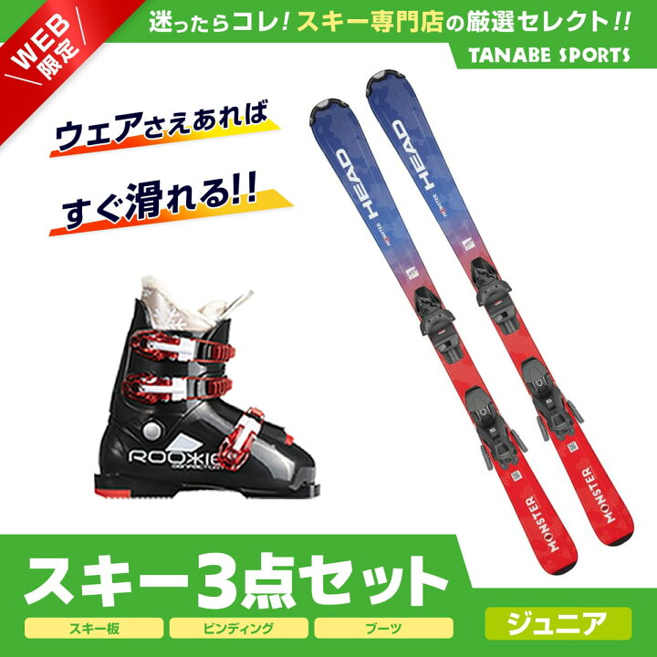 楽天市場】エントリーで最大P36倍！19日20時〜 スキー セット 3点 