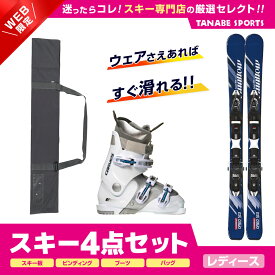 スキー セット 4点 レディース SWALLOW スワロー〔ショート スキー板〕＜2024＞ OREO 123〔BLU〕+XPRESS 10 GW B83 BLACK +GEN〔スキーブーツ〕＜23＞CARVE-5 L+ スキーケース