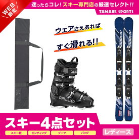 スキー セット 4点 レディース SWALLOW スワロー〔ショート スキー板〕＜2024＞ OREO 123〔BLU〕+XPRESS 10 GW B83 BLACK +DALBELLO〔スキーブーツ〕＜24＞VELOCE MAX GW 70W+ スキーケース