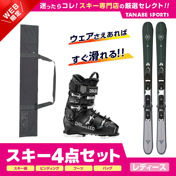 楽天市場】スキー セット 4点 レディース SWALLOW スワロー〔ショート  