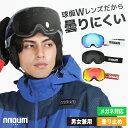 スキー スノーボード スノボー スノボ ゴーグル メンズ レディース メガネ 眼鏡対応 曇り止加工 NNOUM ノアム ヘルメットフィット uvカット 収納袋付き