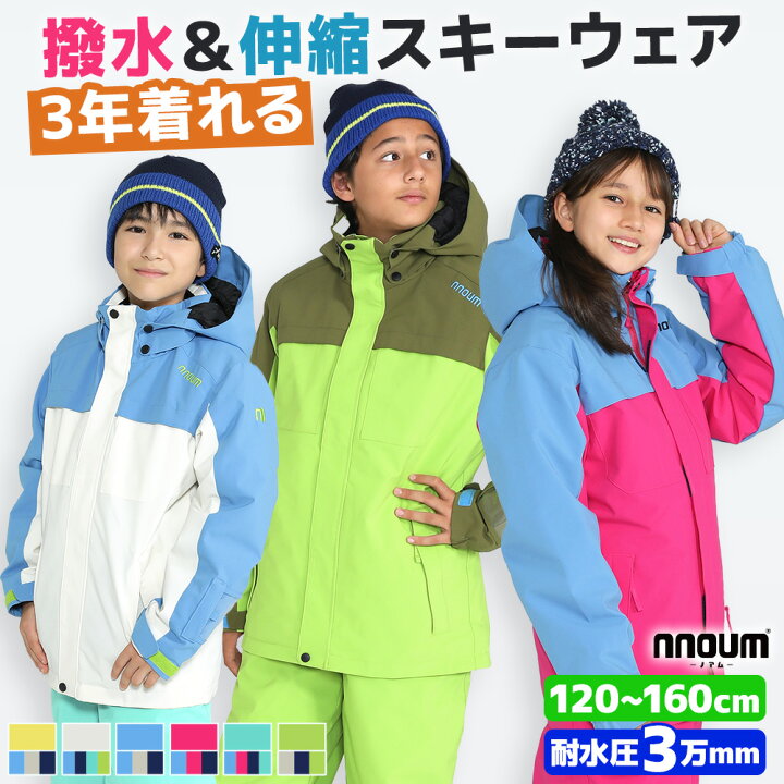 楽天市場】1日限定！最大7000円OFFクーポン！スキーウェア キッズ  