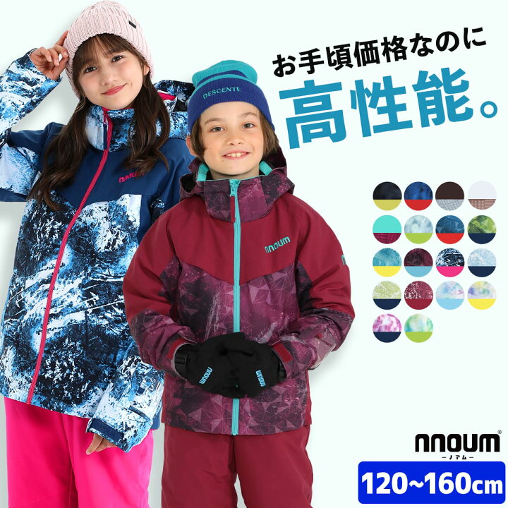 楽天市場】スキーウェア キッズ ジュニア 上下セット スノーウェア  