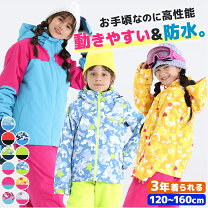 楽天市場】スノボウェア ジュニア 160の通販 