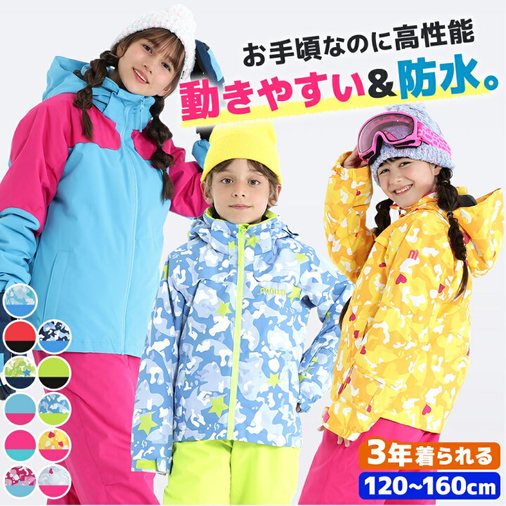 楽天市場】スキーウェア キッズ ジュニア 上下セット スノーウェア  
