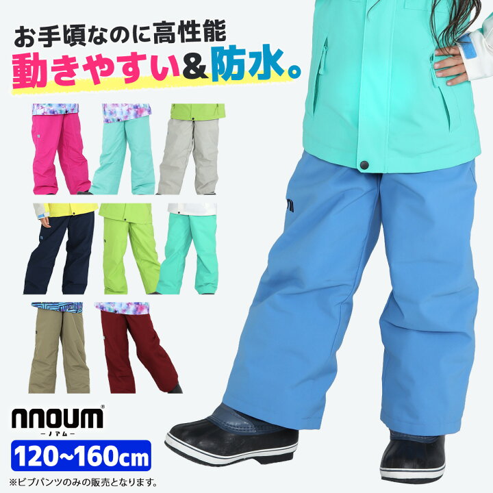 楽天市場】スキーウェア キッズ パンツ 単品 120 130 140 150 160 