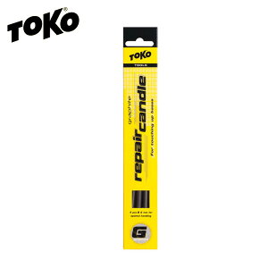 TOKO トコ リペア キャンドル リペアキャンドル ブラック 滑走面 傷 穴埋め 修復 スキー スノーボード スノボ