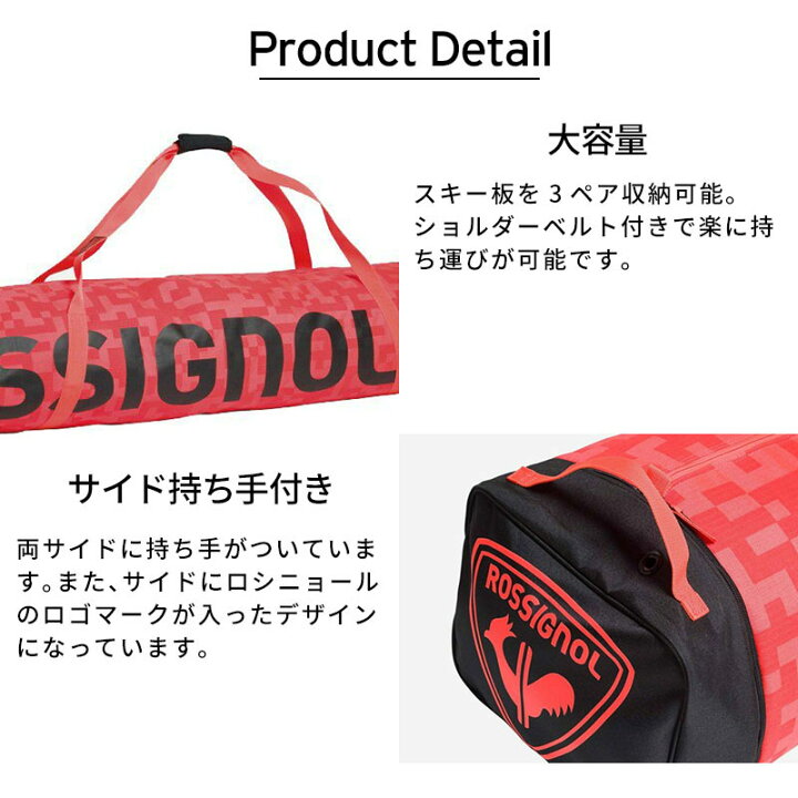 楽天市場】ROSSIGNOL ロシニョール スキーバック 3台用 ＜2025＞ HERO 
