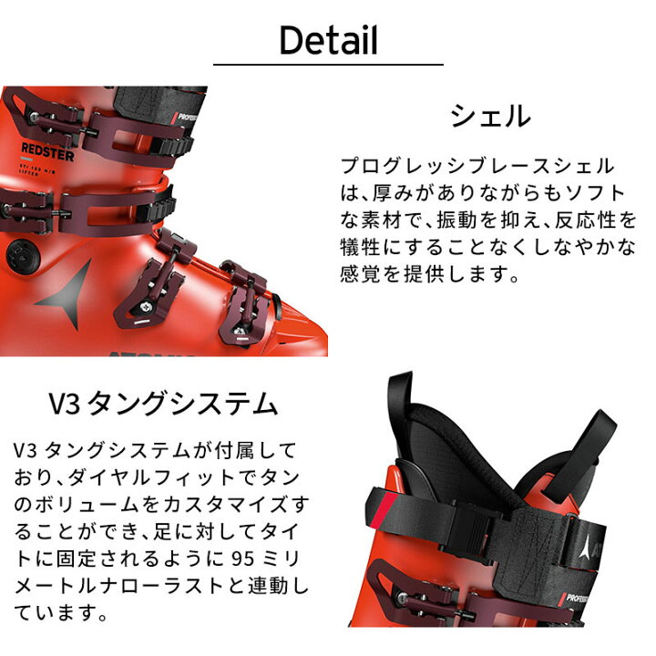 楽天市場】ATOMIC アトミック スキーブーツ ＜2025＞ REDSTER STI 150 