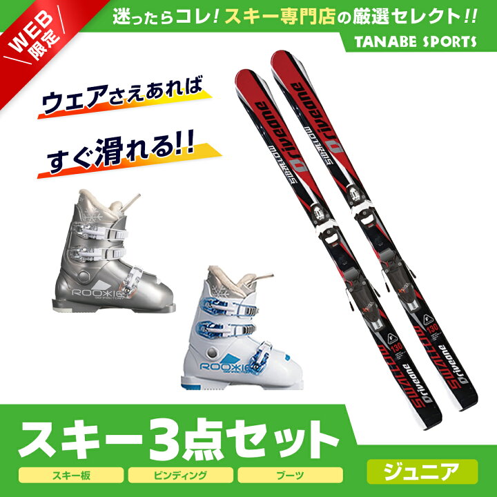 楽天市場】スキー セット 3点 キッズ ジュニア SWALLOW スワロー 