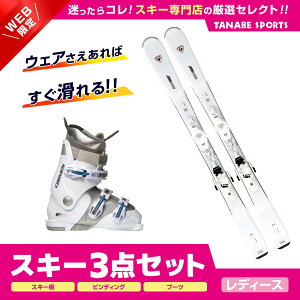 スキー板 レディース スキーセットの人気商品・通販・価格比較  