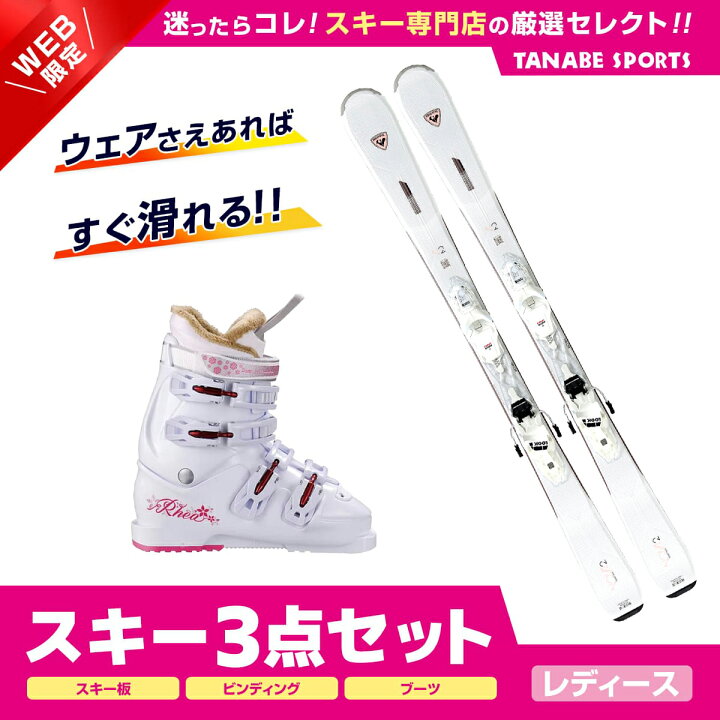 楽天市場】スキー セット 3点 レディース ROSSIGNOL スキー板 2024  