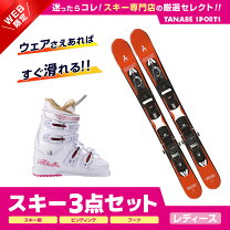 楽天市場】スキーセット 90cmの通販